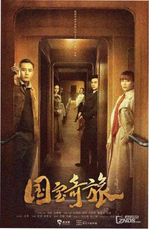 木叶援军集结 剧照