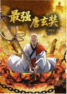 魍魉之兵设定考据